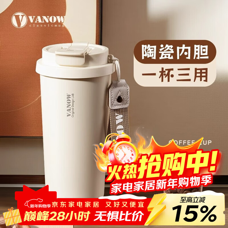 Vanow保温咖啡杯男女士陶瓷覆层内胆杯子双饮随行便携定制刻字车载水杯