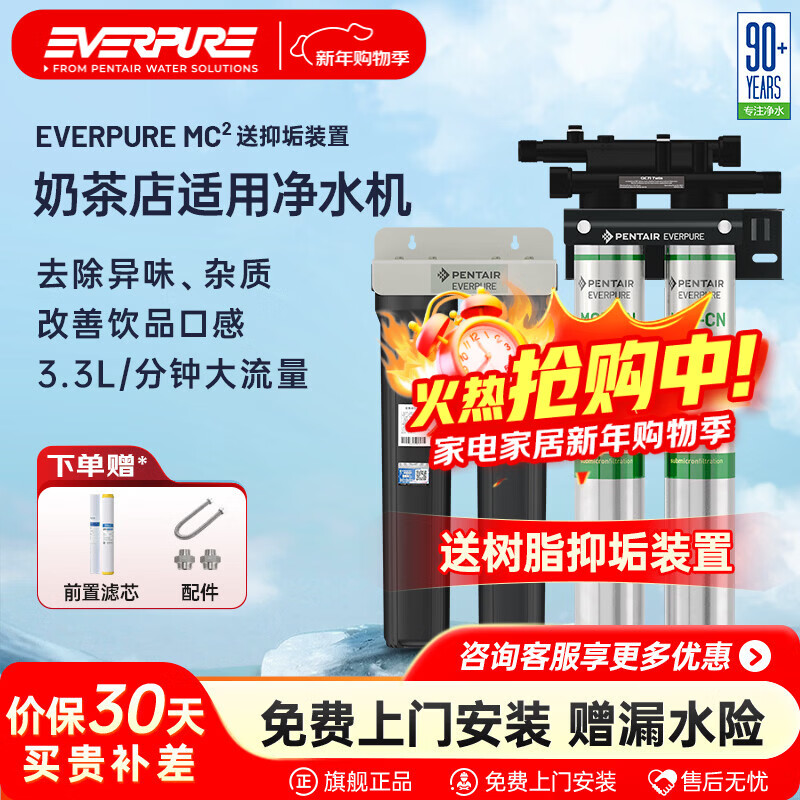 �����֣�Everpure��Freshdrink2-MC2˫����ˮ�� �����̲迧�ȵ꾻ˮ����ˮ�����þ����� MC2+20��˫��ƿ������
