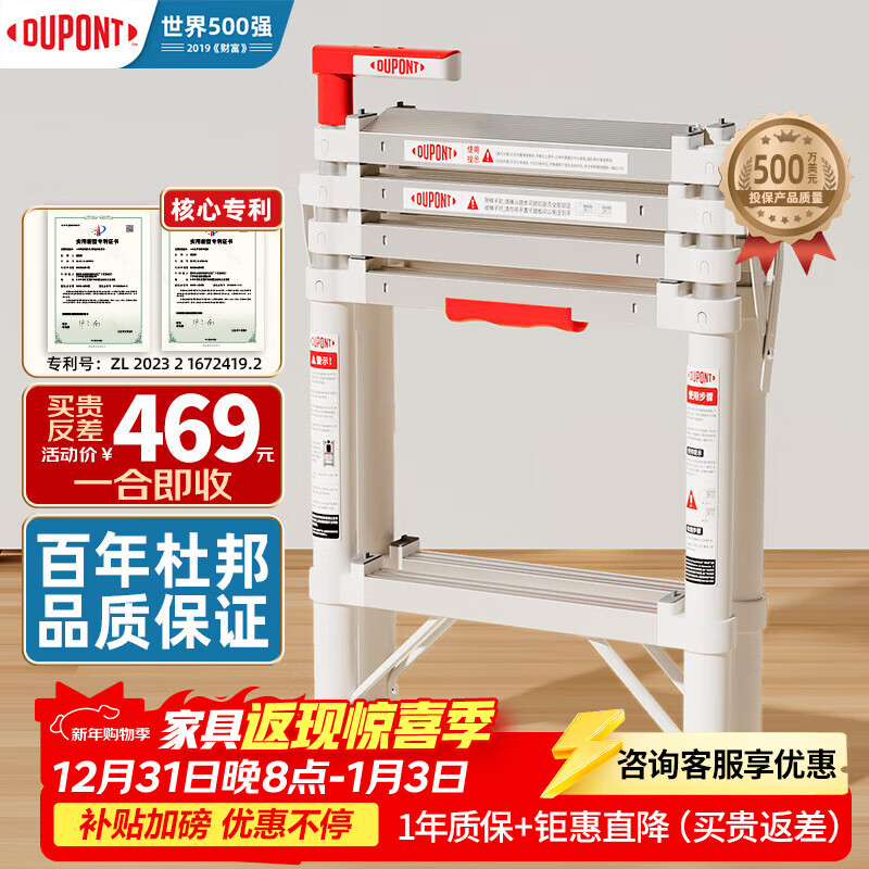 杜邦（DU PONT）【小云梯】梯子家用折叠人字梯室内伸缩梯多功能登高合梯凳 5步