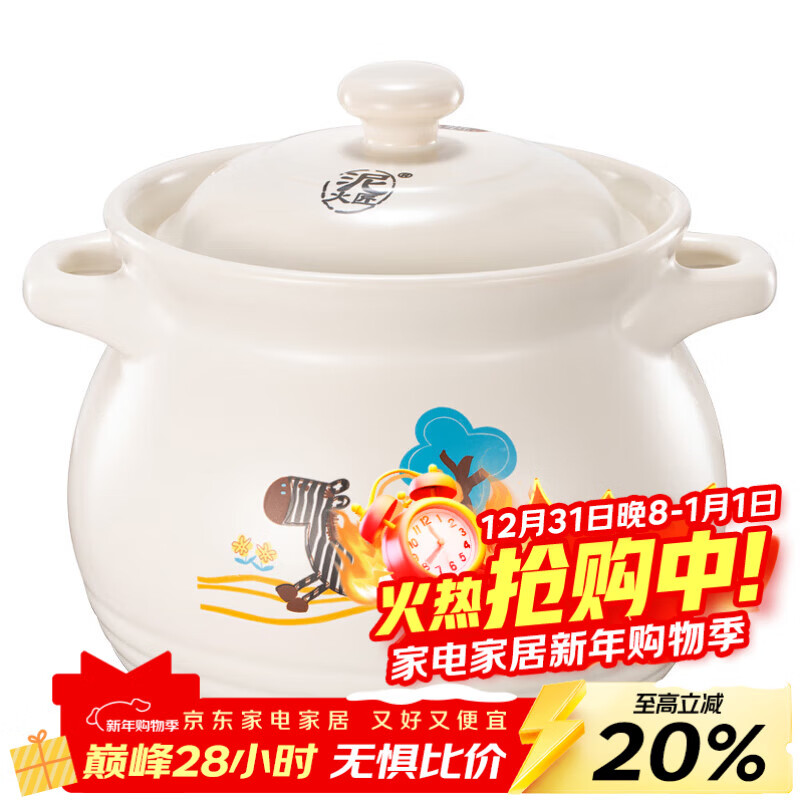 泥火匠陶瓷小斑马如意汤煲4600ml釉中彩砂锅明火中药炖汤锅汤煲莲姐同款