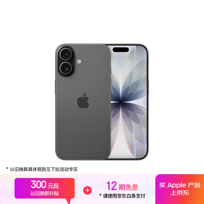 Apple/苹果 iPhone 17 256GB 黑色 支持移动联通电信5G 双卡双待手机