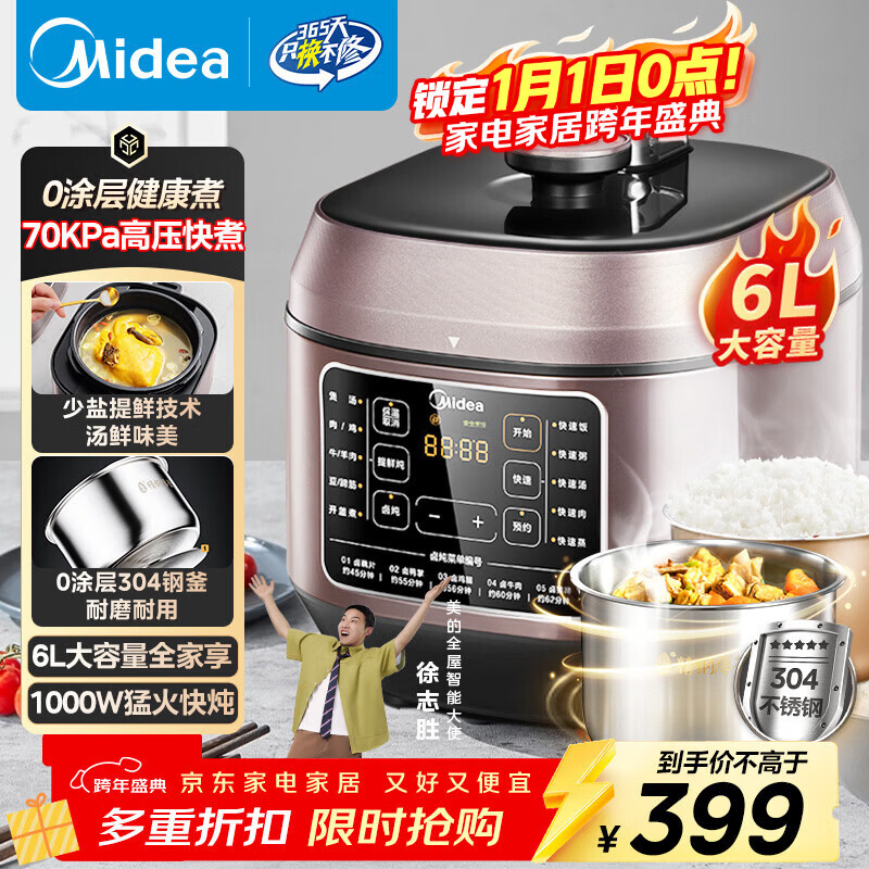 美的(Midea)品牌官方0涂层精钢厚釜电压力锅6L提鲜双胆大容量家用高压锅智能煲汤煮饭4-6人电饭煲MY-C640G