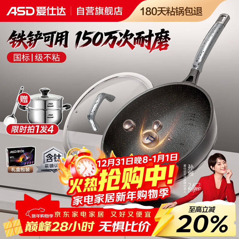 爱仕达(ASD)炒锅不粘锅魔法石无烟炒菜锅钛锅燃气灶电磁炉通用32cm适合4-6人