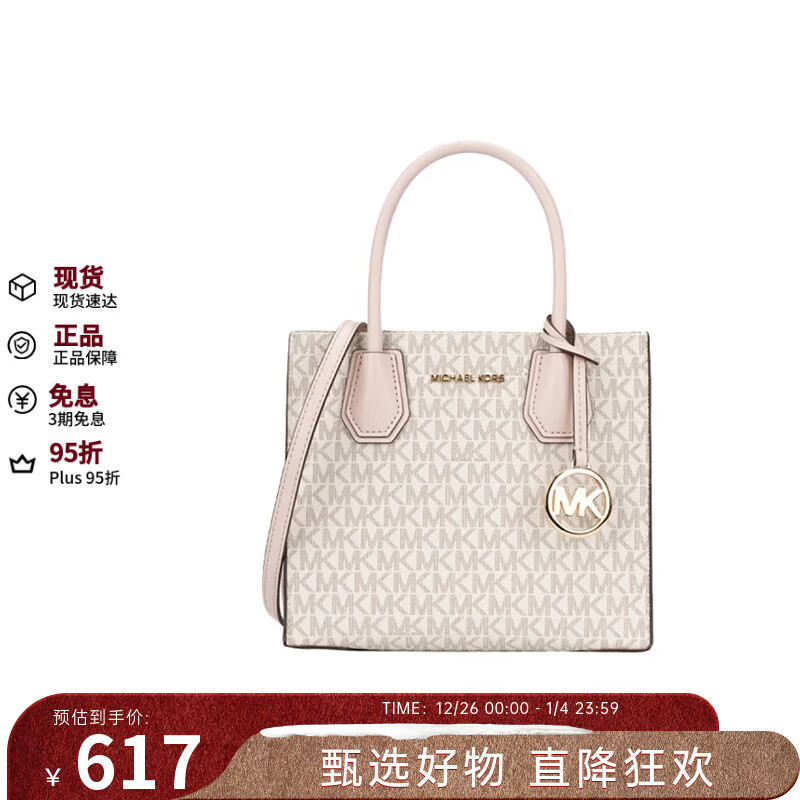 MICHAEL KORSmk女包 Mercer中号风琴包手提单肩包 粉拼色新年礼物