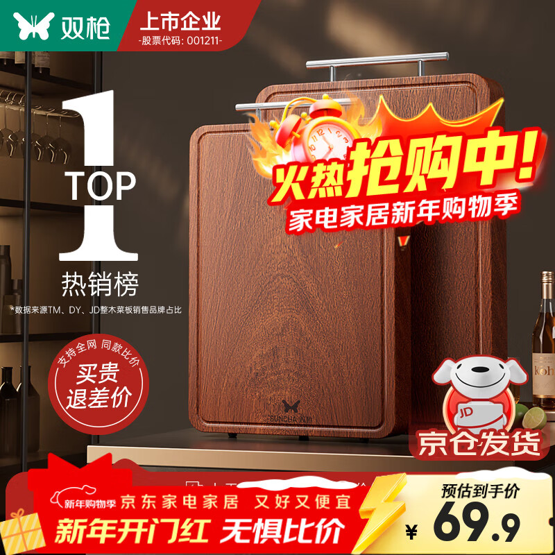 双枪乌檀木整木菜板实木抗菌防霉家用切菜板案板大号砧板 【整木芯材】41*26cm（含把手）