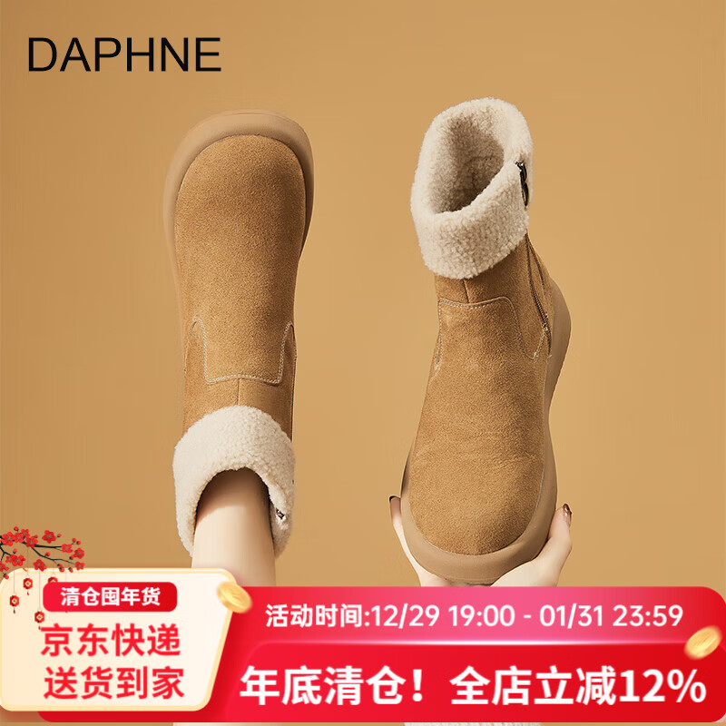 达芙妮真皮雪地靴女鞋冬季2025新款加厚加绒鞋厚底短靴保暖棉鞋女 驼色 38