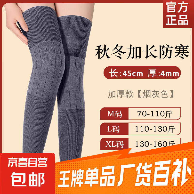 秋冬加厚羊毛绒护膝男女士关节保暖寒腿中老年人防滑脱专用长筒套 加长加厚款长45cm厚3mm-灰色 M