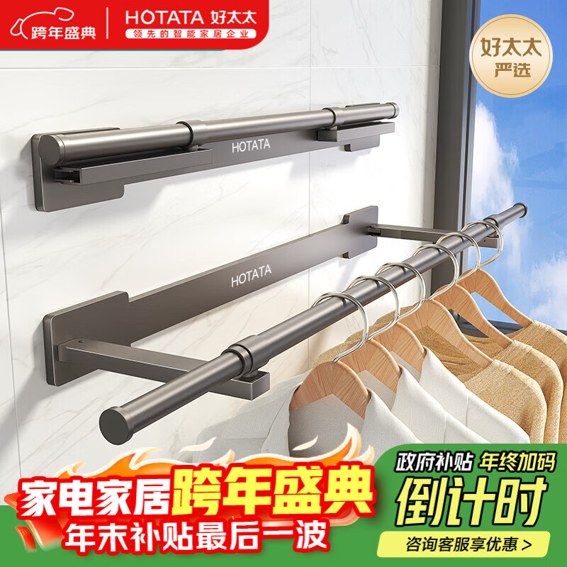 好太太（Hotata）晾衣杆免打孔家用可折叠伸缩晾晒杆衣服被子多功能晾衣架收纳方便 【枪灰-长款】可伸缩73.5cm-131.5cm