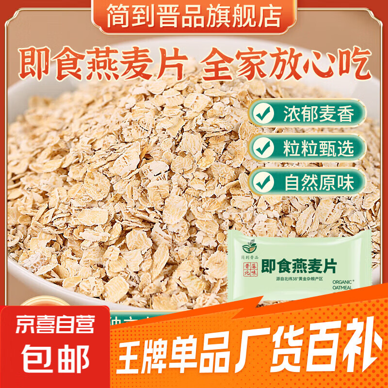 先领2.01-2券！ 2.29燕麦片20g*10袋 2.49创口贴50片 - 线报酷