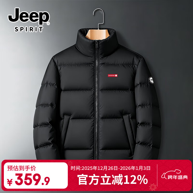 JEEP SPIRIT吉普短款羽绒服男士冬季新款美式保暖立领鸭绒外套户外通勤夹克男