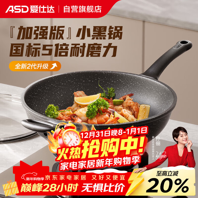 爱仕达（ASD）炒锅麦饭石色不粘平底轻量炒菜锅燃气电磁炉通用32cmCL32S31WG