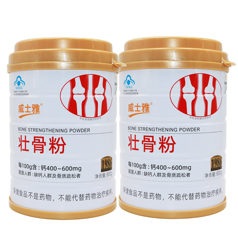 威士雅壯骨粉2罐 缺鈣骨質(zhì)疏松者父母中老年成人關(guān)節鈣補品父親節送禮 2罐套裝（配一個(gè)禮袋）
