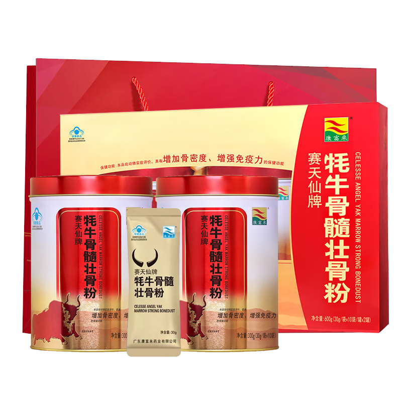 康富來(lái)牦牛骨髓壯骨粉禮盒增加骨密度增強(qiáng)免疫中老年成人補(bǔ)鈣年貨節(jié)送禮 一盒600克（內(nèi)雙罐裝）