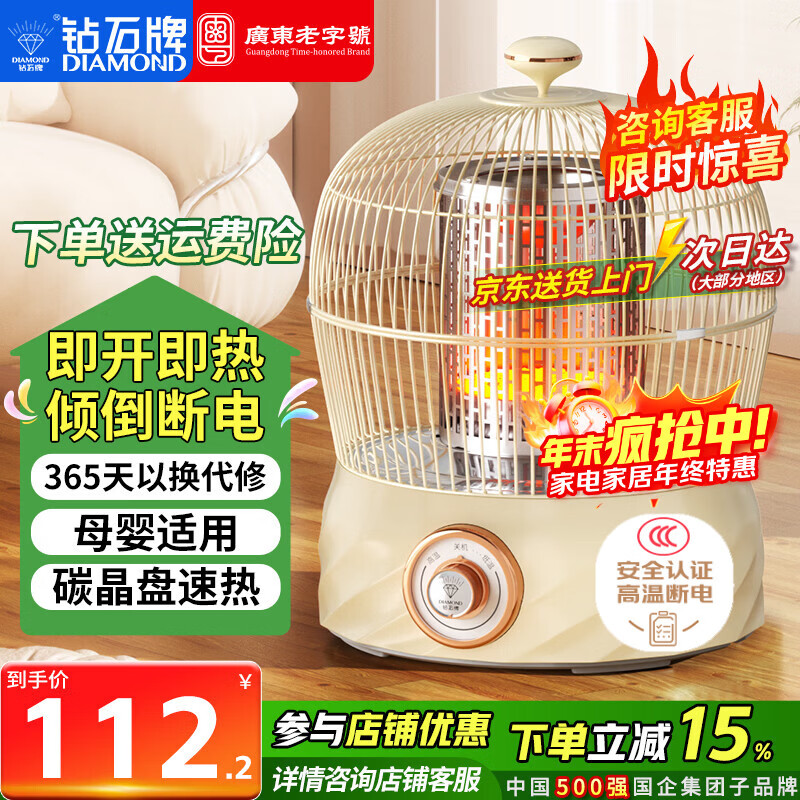 钻石牌（DIAMOND）鸟笼取暖器家用烤火炉取暖器鸟笼电暖器速热小太阳取暖器客厅电热取暖器节能电烤炉 奶油色【碳晶盘】无极调温+延长线