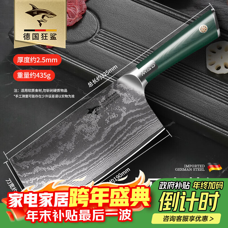 MAD SHARK德国进口大马士革钢菜刀家用三德刀厨师专用切肉切片刀具厨房套装 【店长强推】进口切片菜刀【持久锋利】 德国大马士革钢