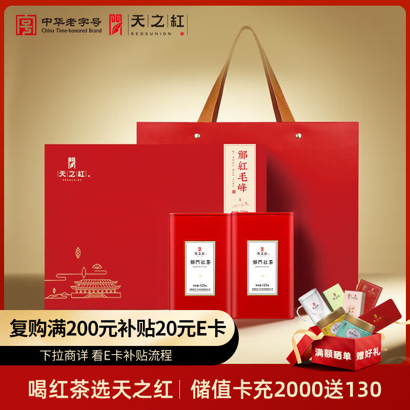 ��֮�����ź�������һ��250g�����ز���в�Ҷ�������������Ʒ 119Ԫ