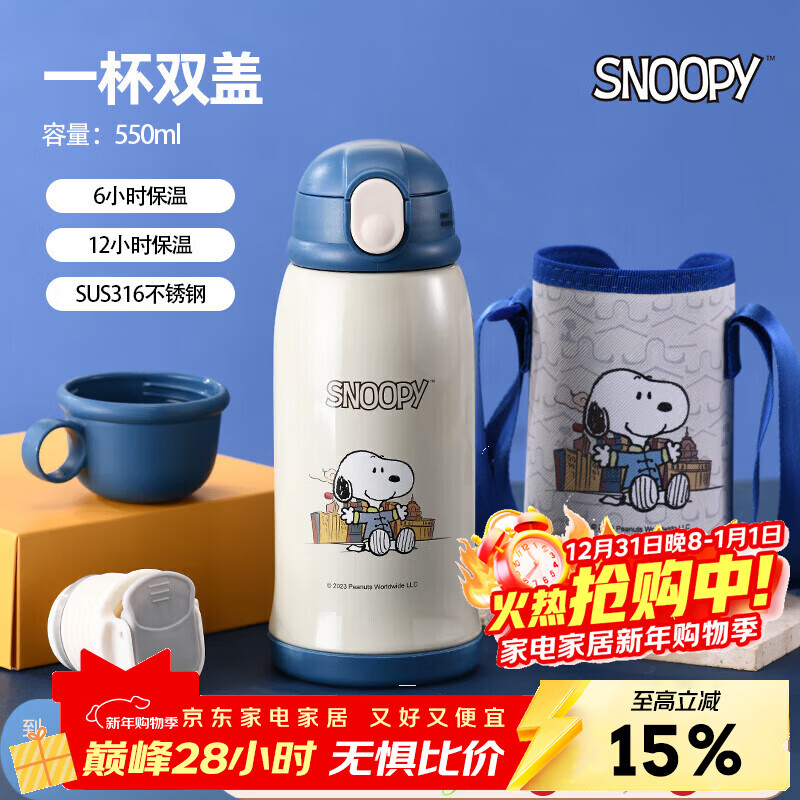 史努比儿童保温杯316不锈钢带吸管大容量水壶男女学生上学专用国潮水杯 蓝色-国潮【杯刷+吸管刷】