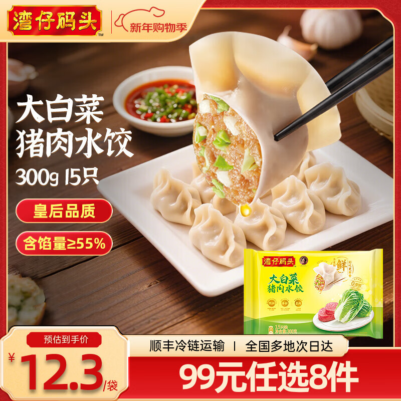 ������ͷ��99ѡ8��������� �����ʳ ����ʳƷ ���Ʒ ʡ����� С��� ��ײ�����ˮ��300g 9.99Ԫ