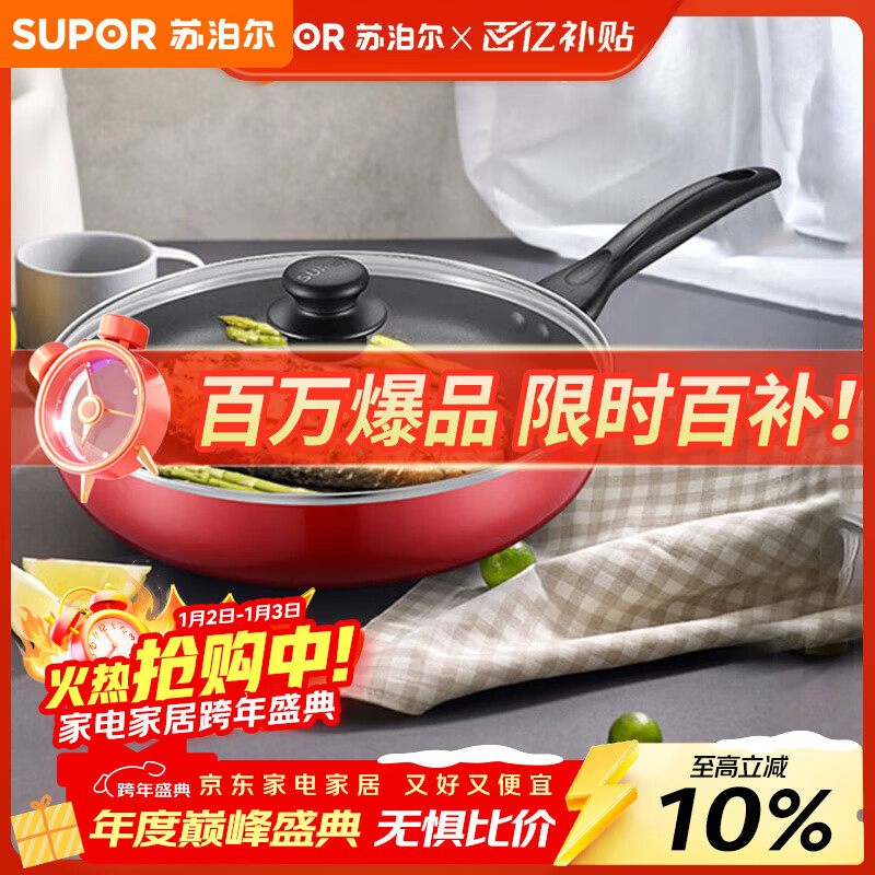 苏泊尔SUPOR 平底锅 炫彩不粘煎锅牛排锅28cm燃气灶明火专用EJ28M4