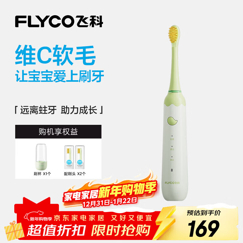 �ɿƣ�FLYCO����ͯ�綯��ˢ3��ģʽ���ܼ�ʱ��������ë��ˢ4-6-12��ѧ����ͯ�������������� FT7110�ȶ��� 145.8Ԫ