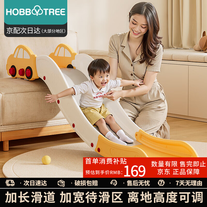 哈比树 儿童滑滑梯家用室内加长宝宝沙发床沿滑梯玩具男女孩礼物克洛黄