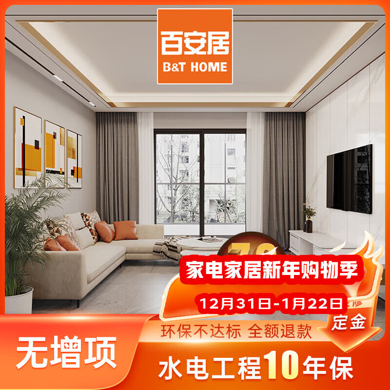 �ٰ���һ�ڼ�ȫ����װ�������������װȫ��װ�������ס װ�޶��� ���� 5000Ԫ