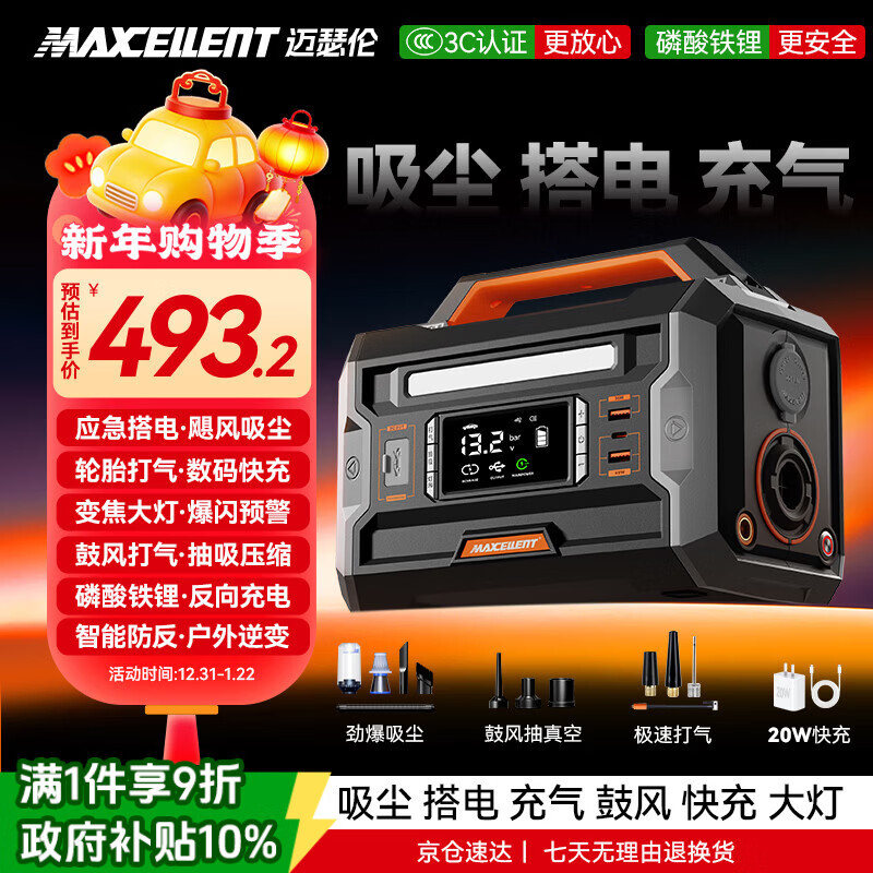 ��ɪ��G6������������һ�������Ӧ��������Դ��籦��̥���������ó�����������������籦����    385.3Ԫ