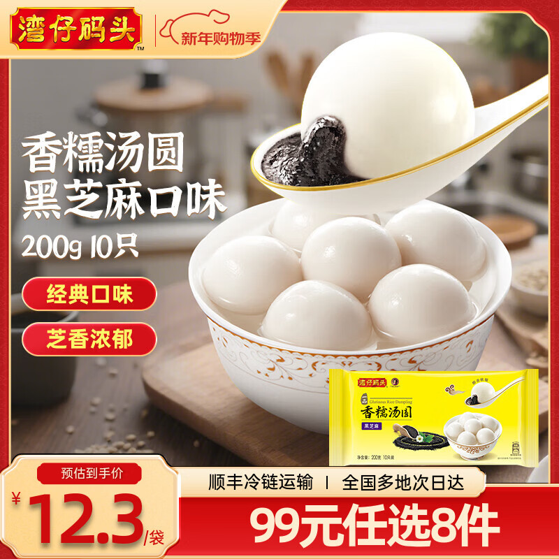 ������ͷ��99ѡ8��������� �����ʳ ����ʳƷ ���Ʒ ʡ����� С��� ��Ŵ��Բ ��֥���ζ 200g10ֻ 9.99Ԫ