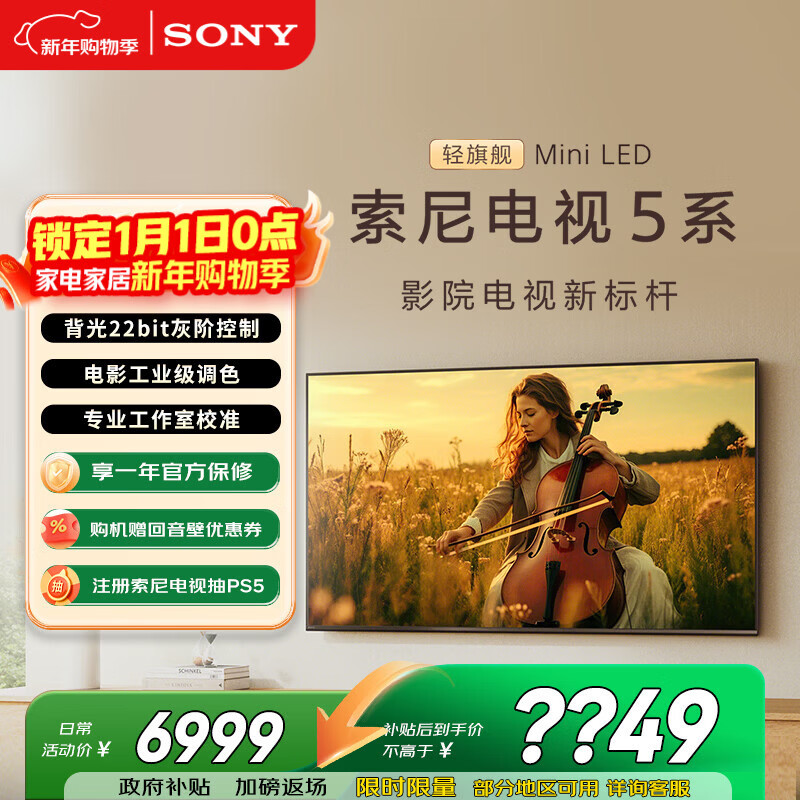 索尼（SONY）K-55XR50 X90L升级款 55英寸 索尼电视5系 2025新品 MiniLED XR芯片 二级能效 国家补贴