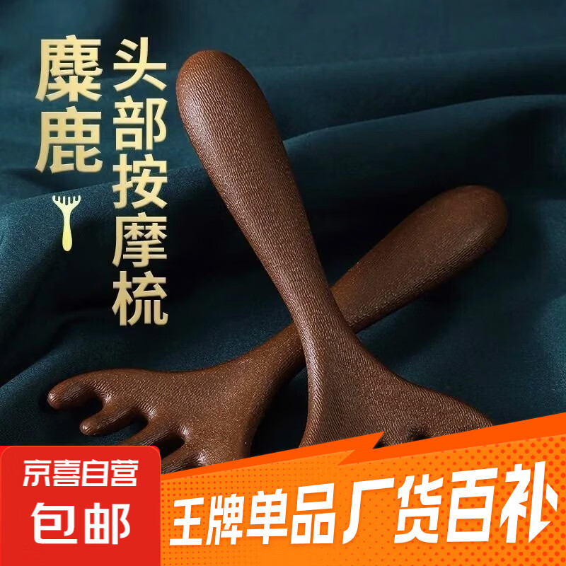 0.99亓！多功能按摩梳1把 - 线报酷