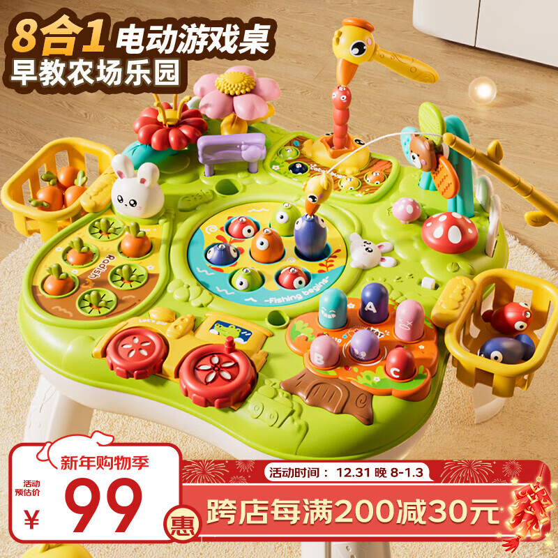 奥智嘉多功能游戏桌婴儿玩具1-3-6岁宝宝早教益智多面体手拍鼓新年礼物