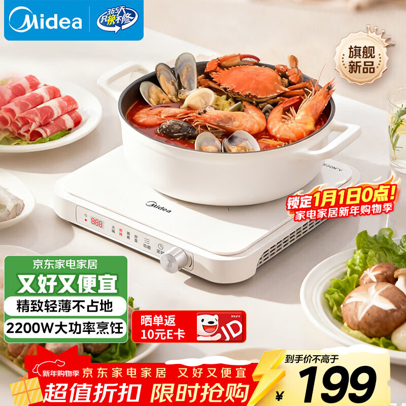美的（Midea）家用电磁炉电陶炉电池炉2200W大功率猛火新型电磁灶一体微晶面板爆炒炒菜定时火锅炉MC-HGE22BF09