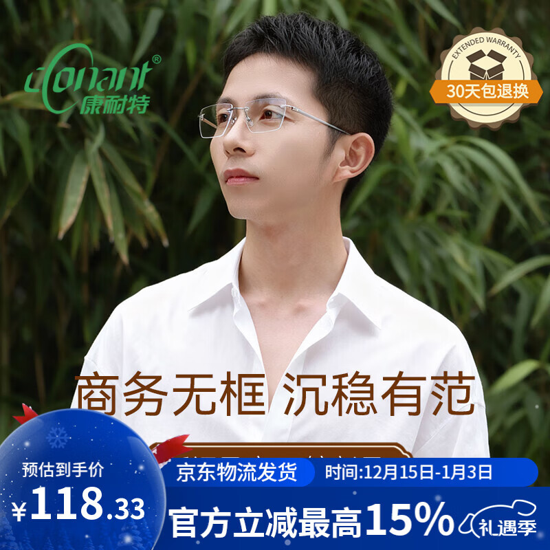 康耐特老花眼鏡正品京東自營老花鏡高檔品牌男士防藍(lán)光TB25002-C2+50度