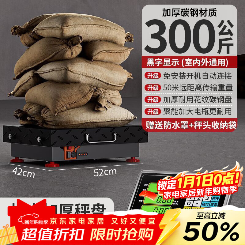 至尊新款手持无线电子秤做生意用摆摊台秤下乡收粮收废品磅秤手提分离式精准称水果批发秤不准包退换 【碳钢无线300公斤42*52】加大加厚