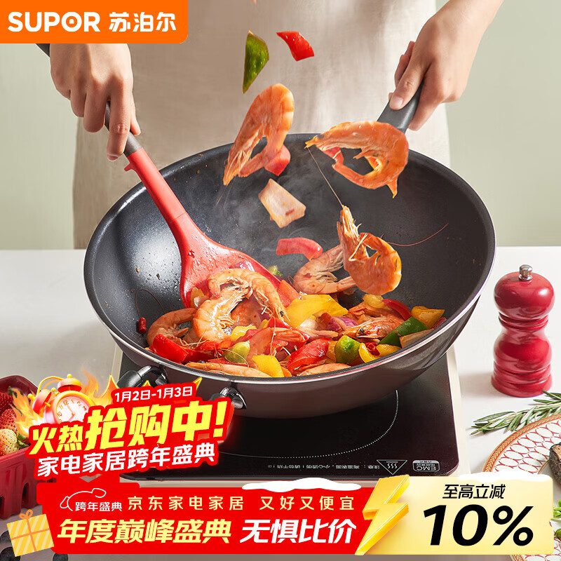 苏泊尔（SUPOR）炒锅 不粘锅平底炒菜锅煎锅34cm电磁炉燃气通用易洁少油烟