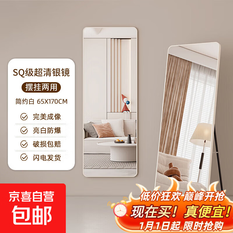 全身镜穿衣落地镜子家用壁挂贴墙网红女生卧室宿舍挂墙立体试衣镜 【圆角】170x65cm简约白【可落地可壁挂】