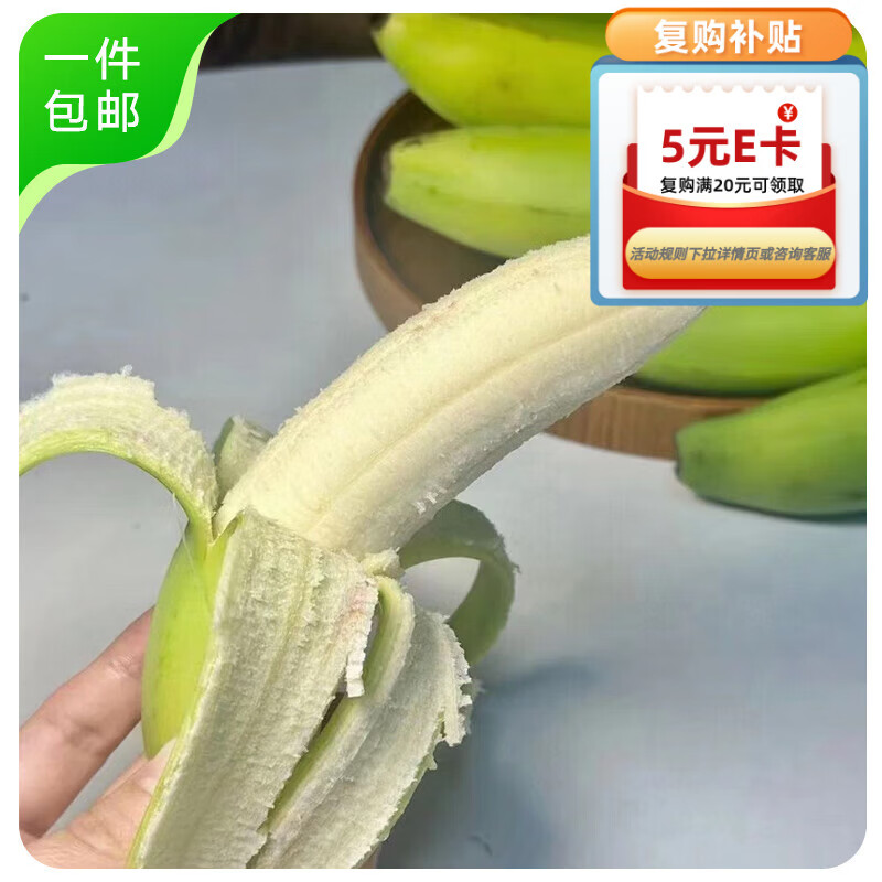 京鲜生 云南高山香蕉净重3斤 单果100g  源头直发 包邮 