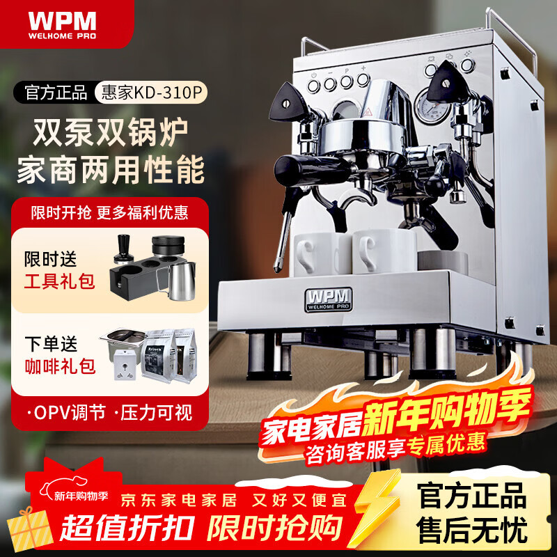 惠家KD310P半自动意式家用商用专业咖啡机研磨一体机 KD330高压全自动奶泡系统可拉花 310P（银色）