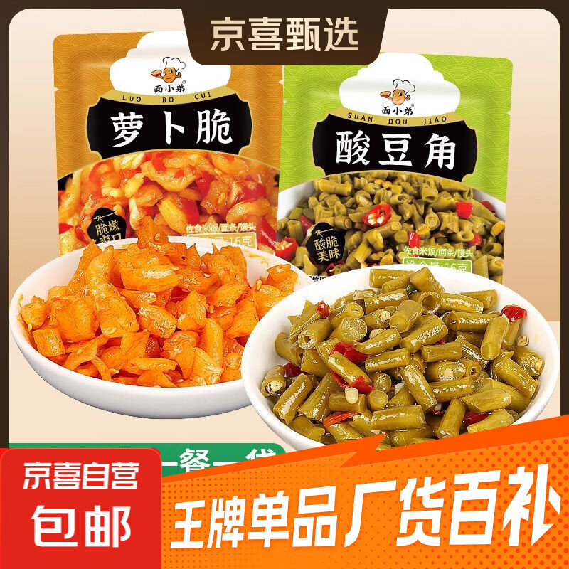 先领2.01-2券！ 3.49亓！萝卜/酸豆角10袋 3.99亓！年糕500g*1袋 - 线报酷