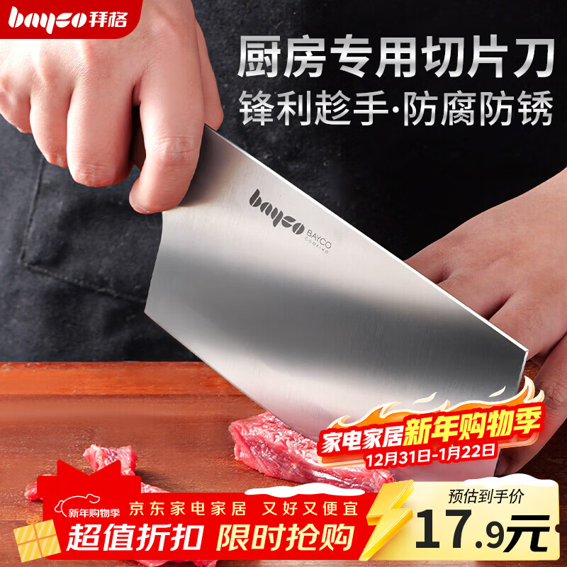 �ݸ�bayco�����߲˵����ó�����ʦר������������в˵���Ƭ������ BD39146