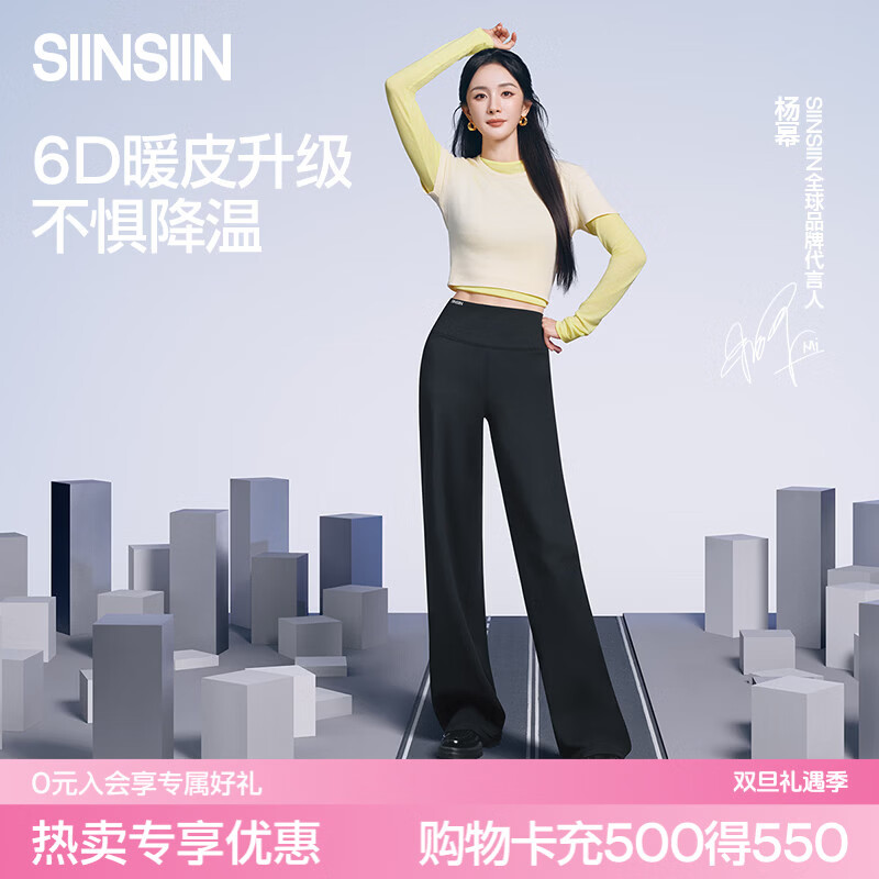 SIINSIIN【杨幂同款】6.0Pro直筒裤2025新款白色加绒直筒裤女冬季厚显瘦