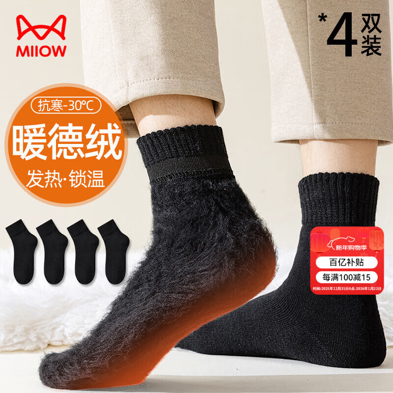 ���ڲ�����è��4˫�������п��ﶬ������Ͳ����޼Ӻ�ů��ʿ����˯�ߵذ��� 104.6Ԫ��4��(��26.15Ԫ/��)