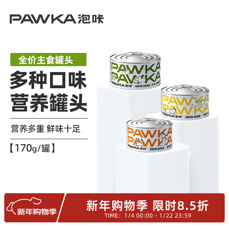 PAWKA泡咔猫罐头主食罐幼成猫湿粮猫咪无谷高蛋白营养罐头170g/罐 鸡鸭牛肉口味 680g /4罐【热卖推荐】