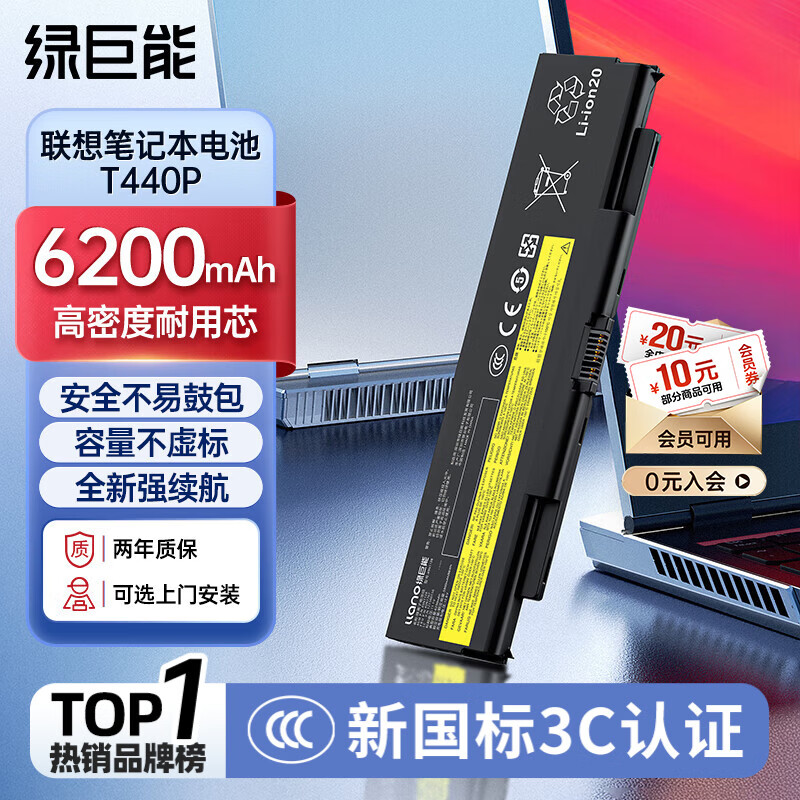 �̾��ܣ�llano����������ThinkPad T440P T540P W541 45N1769�ʼǱ���� W540 L440 L540���6200mAh