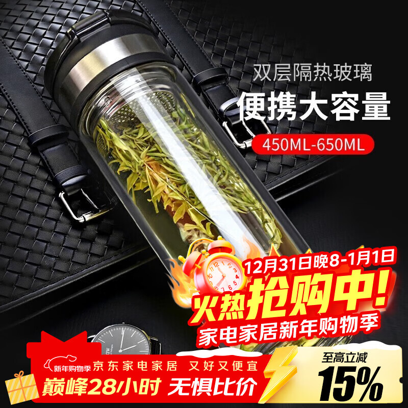 格亚（GEYA）玻璃杯大容量便携水杯男士双层加厚泡茶杯户外水杯带提手杯子 黑色-免费刻字650ml
