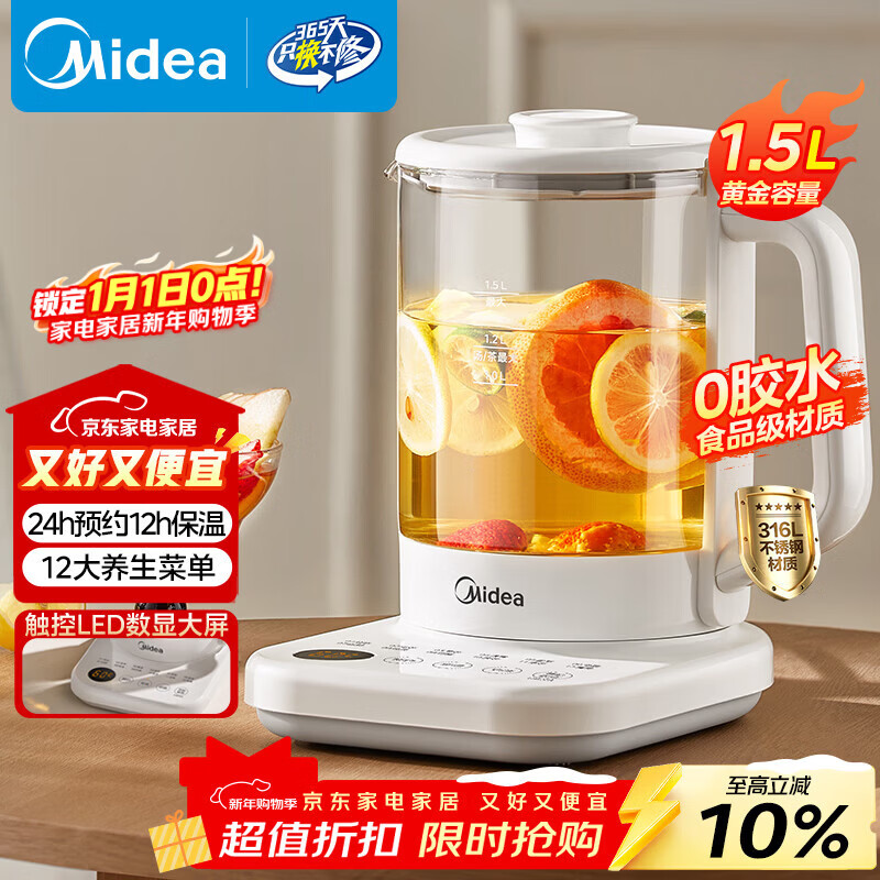 美的（Midea）养生壶家用煮茶壶1.5L烧水壶电热水壶全自动316L不锈钢恒温防干烧预约花茶壶泡茶壶 YS15PY2-316