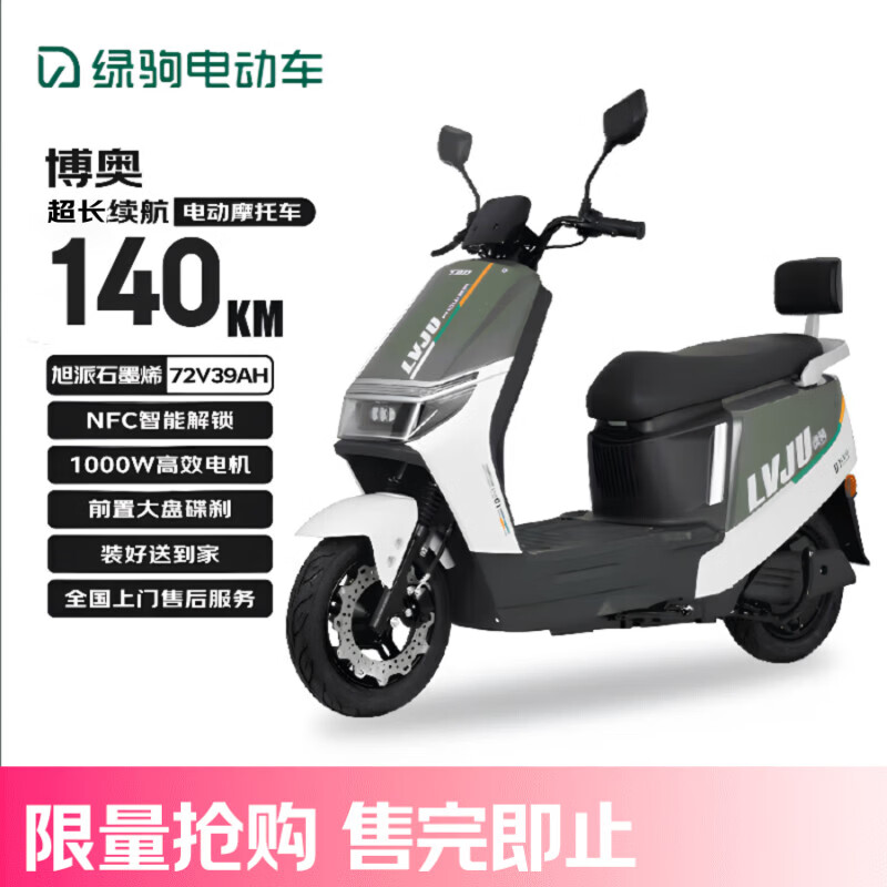 �̾� �綯Ħ�г� ������Ӫ�綯����������ƿ�� 72V39AH����ʯīϩ���̤��������NFC���ܳ� ɳĮ��