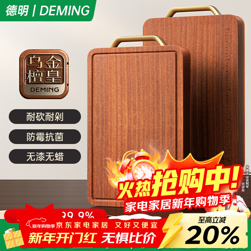 德明乌檀木整木菜板防霉抗菌家用食品级砧板切菜板实木厨房案板