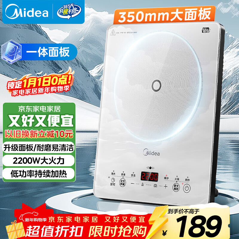 美的（Midea）家用电磁炉电陶炉电池炉2200W大功率猛火新型电磁灶一体微晶面板爆炒炒菜智能定时火锅炉MC-E22B60