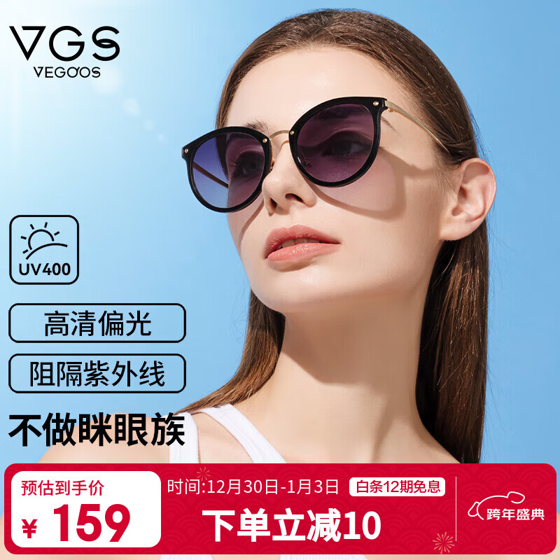 威古氏（VEGOOS）偏光太阳镜女 复古大框街拍潮镜防紫外线墨镜女 6112 黑框渐进灰